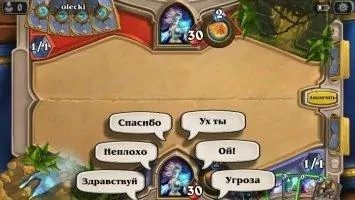 Hearthstone Скриншот 9
