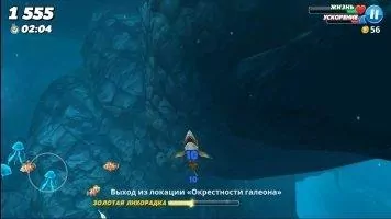 Hungry Shark World Скриншот 10