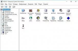 AIDA32 Скриншот 1