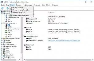 AIDA32 Скриншот 2