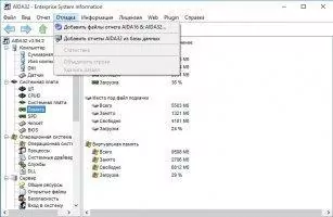 AIDA32 Скриншот 4