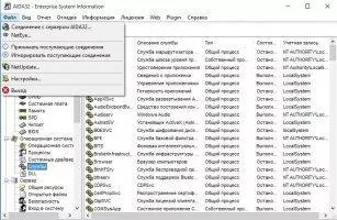 AIDA32 Скриншот 6