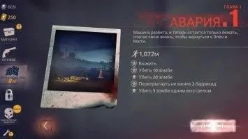 Into the Dead 2 Скриншот 3