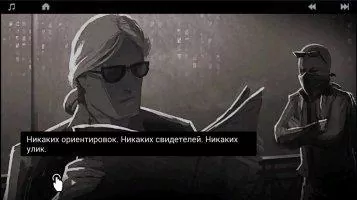 LONEWOLF Скриншот 4