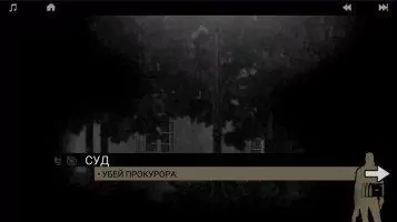 LONEWOLF Скриншот 5