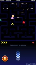 PAC-MAN Скриншот 6