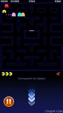 PAC-MAN Скриншот 7
