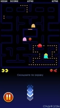 PAC-MAN Скриншот 8