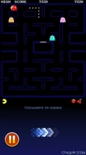 PAC-MAN Скриншот 9