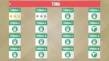 Paperama Скриншот 1