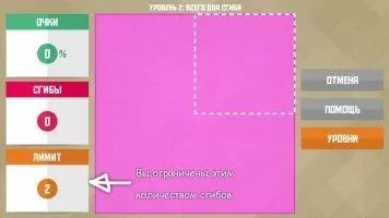 Paperama Скриншот 3