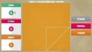 Paperama Скриншот 4