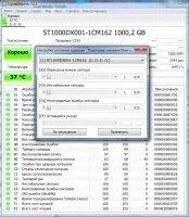 CrystalDiskInfo Скриншот 4