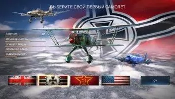 War Wings Скриншот 1
