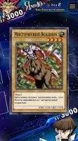 Yu-Gi-Oh! Duel Links Скриншот 7