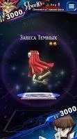 Yu-Gi-Oh! Duel Links Скриншот 3