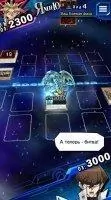 Yu-Gi-Oh! Duel Links Скриншот 9