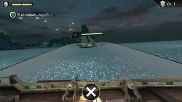 Assassin's Creed Pirates Скриншот 4