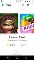 Google Play Игры Скриншот 2