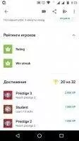 Google Play Игры Скриншот 5