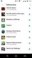 Google Play Игры Скриншот 6
