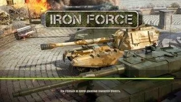 Iron Force Скриншот 1