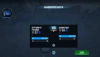 TRANSFORMERS - Forged to Fight Скриншот 6