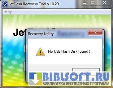 Jetflash tool