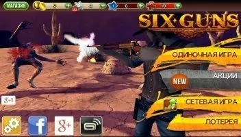 Six-Guns - Gang Showdown Скриншот 2