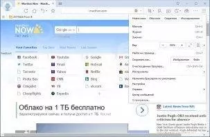Maxthon Скриншот 2