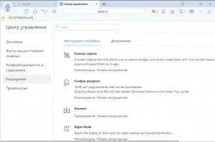 Maxthon Скриншот 6