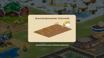 Township Скриншот 2