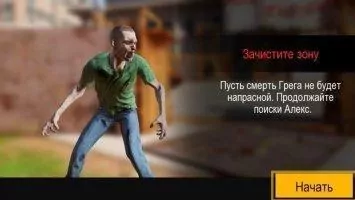 Kill Shot Virus Скриншот 8