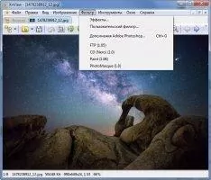 XnView Скриншот 5