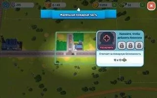 City Mania Скриншот 3