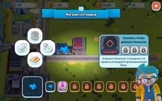 City Mania Скриншот 4