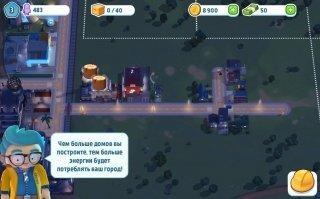 City Mania Скриншот 8