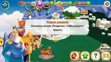 Dragon City Скриншот 2