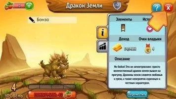 Dragon City Скриншот 3
