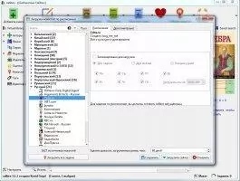 Calibre Скриншот 4