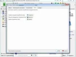 Calibre Скриншот 7