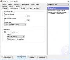 BullZip PDF Скриншот 6