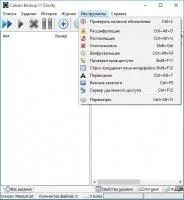 Cobian Backup Скриншот 4
