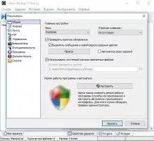 Cobian Backup Скриншот 5