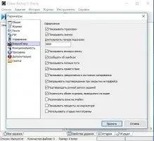Cobian Backup Скриншот 6
