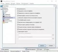 Cobian Backup Скриншот 7