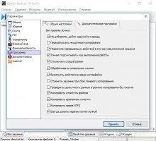 Cobian Backup Скриншот 8