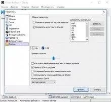 Cobian Backup Скриншот 9