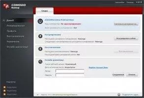 Comodo BackUp Скриншот 2