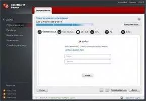Comodo BackUp Скриншот 8